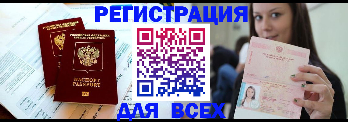 временная регистрация надежно в Калининграде