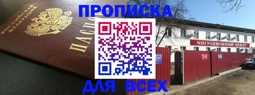 временная регистрация 2025 в Калининграде