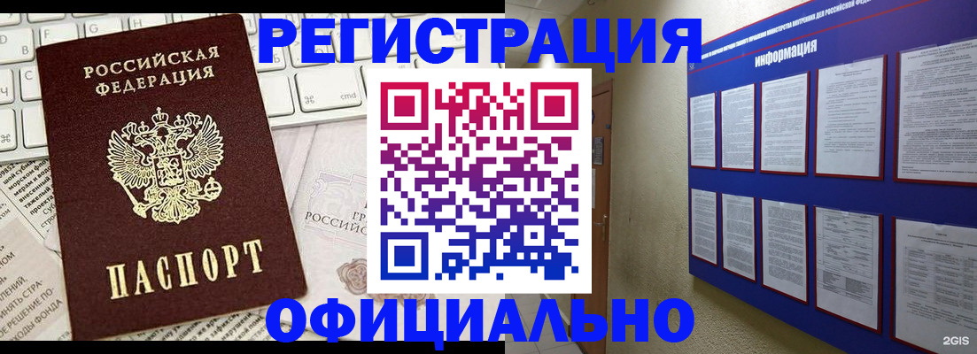 временная регистрация госуслуги в Калининграде