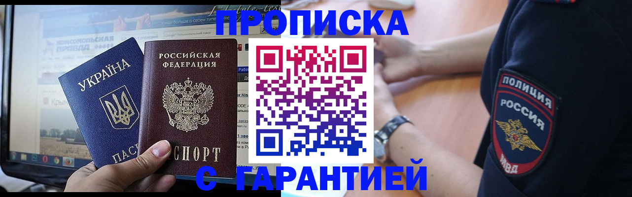 прописка для кредита в Калининграде