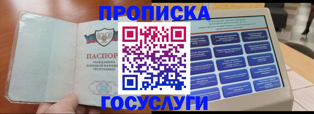 временная регистрация поиск в Калининграде